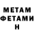 МЕТАДОН мёд Petr Anofrev