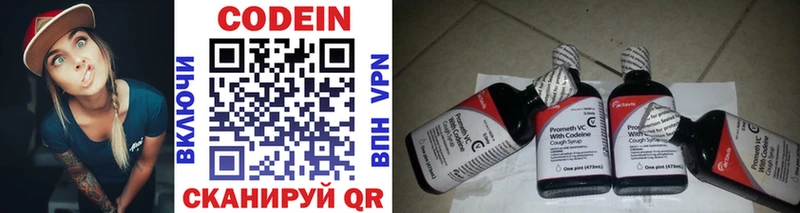 Кодеин напиток Lean (лин)  сайты даркнета какой сайт  Заволжье  наркошоп  blacksprut ССЫЛКА 
