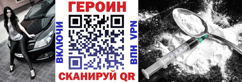 ГЕРОИН Афган  Заволжье 
