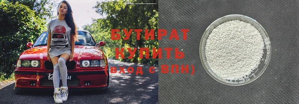 бутират Беломорск