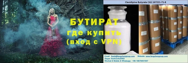 бутират Беломорск