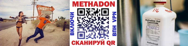 Метадон methadone Заволжье